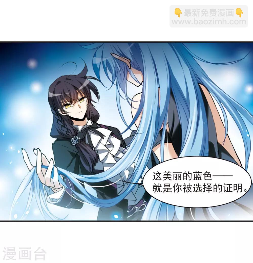 🍱三眼哮天录 第321话 你要哪个？ 第10页