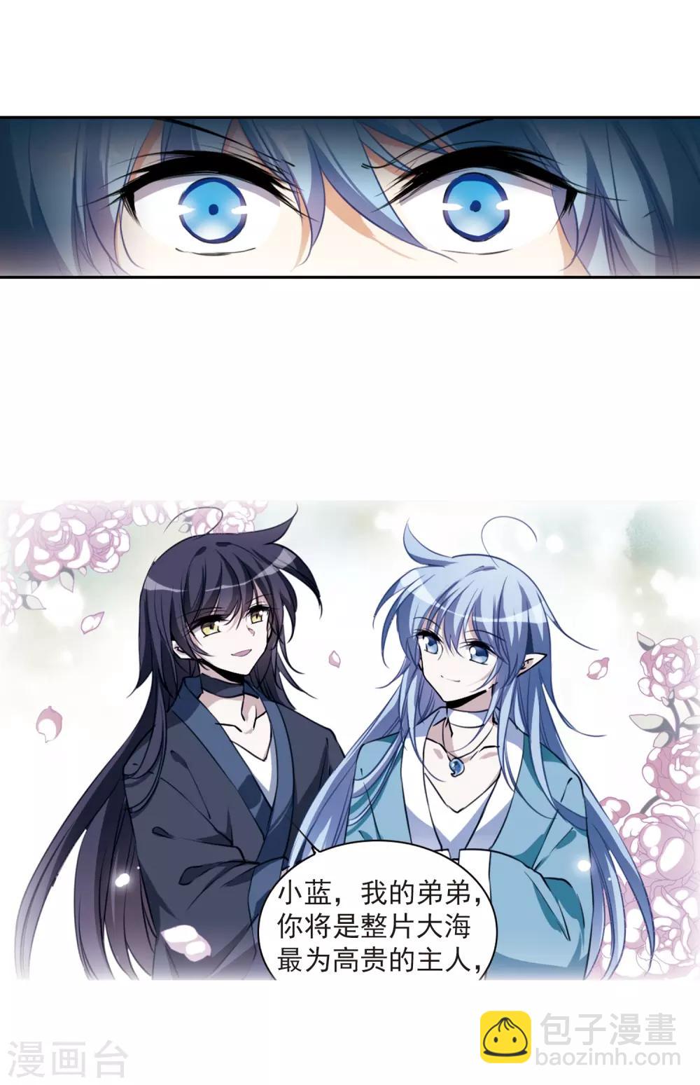 🍱三眼哮天录 第321话 你要哪个？ 第11页