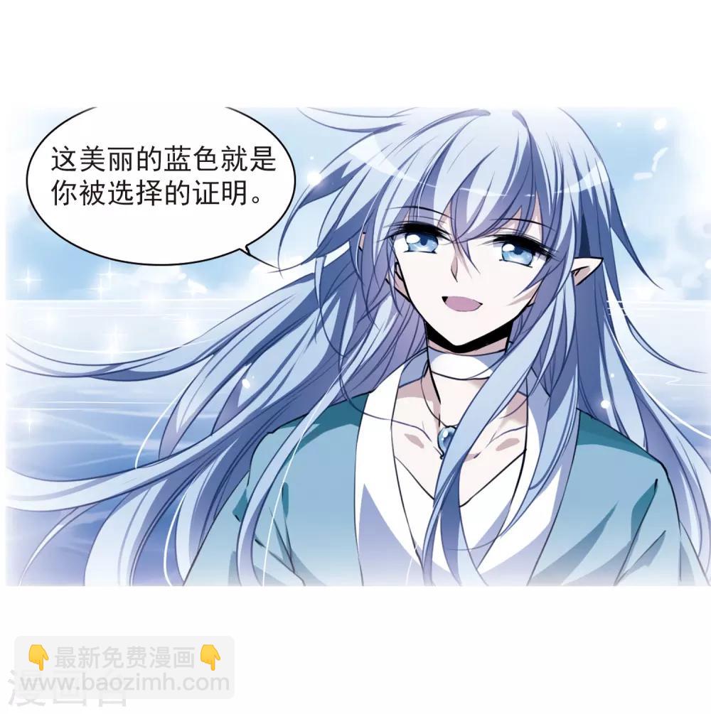 🍱三眼哮天录 第321话 你要哪个？ 第12页