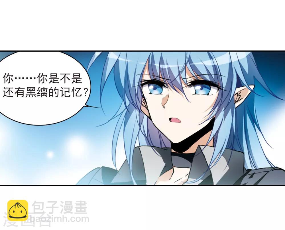 🍱三眼哮天录 第321话 你要哪个？ 第13页