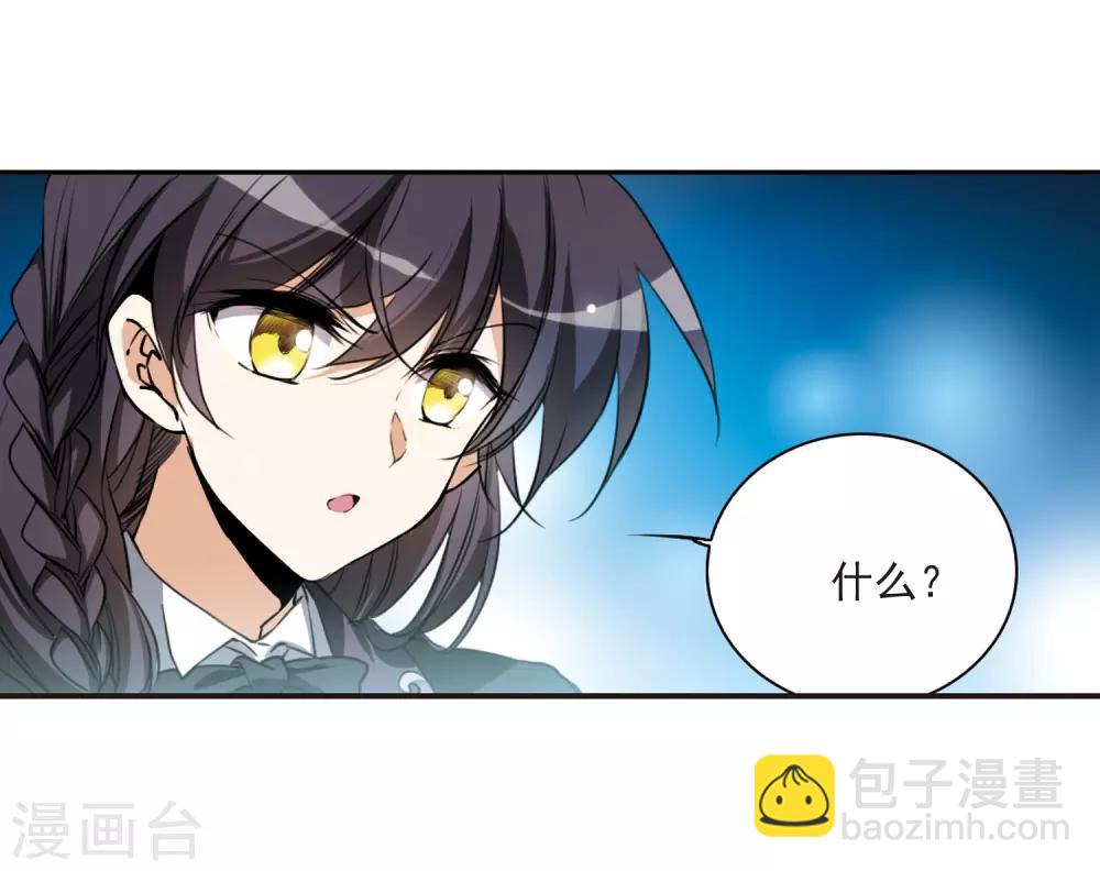 🍱三眼哮天录 第321话 你要哪个？ 第14页