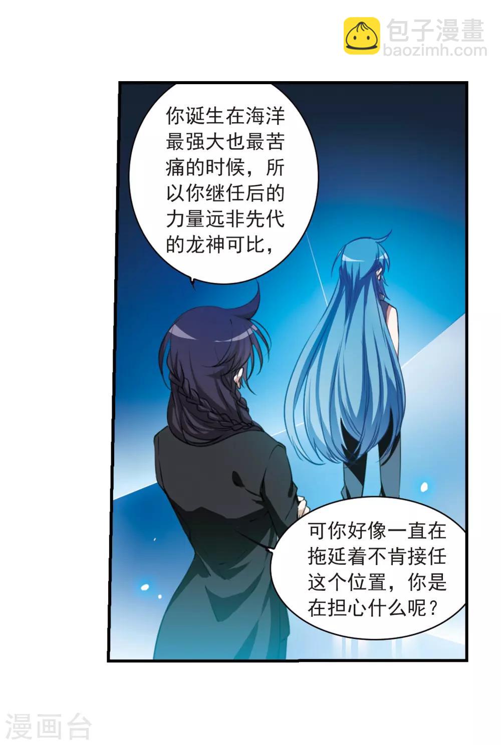 🍱三眼哮天录 第321话 你要哪个？ 第18页
