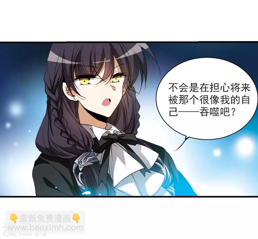 🍱三眼哮天录 第321话 你要哪个？ 第19页