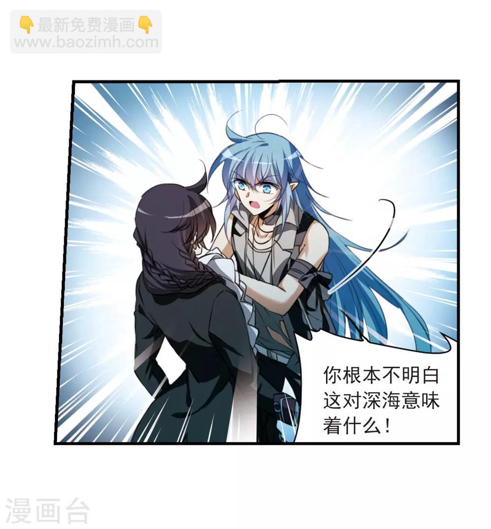 🍱三眼哮天录 第321话 你要哪个？ 第23页