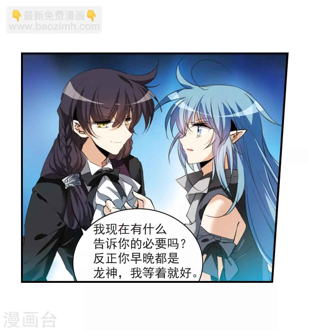 🍱三眼哮天录 第321话 你要哪个？ 第27页