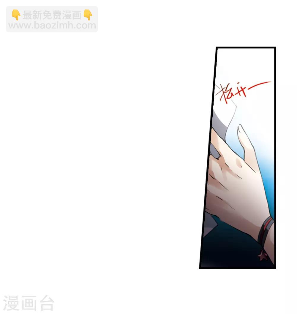 🍱三眼哮天录 第321话 你要哪个？ 第28页