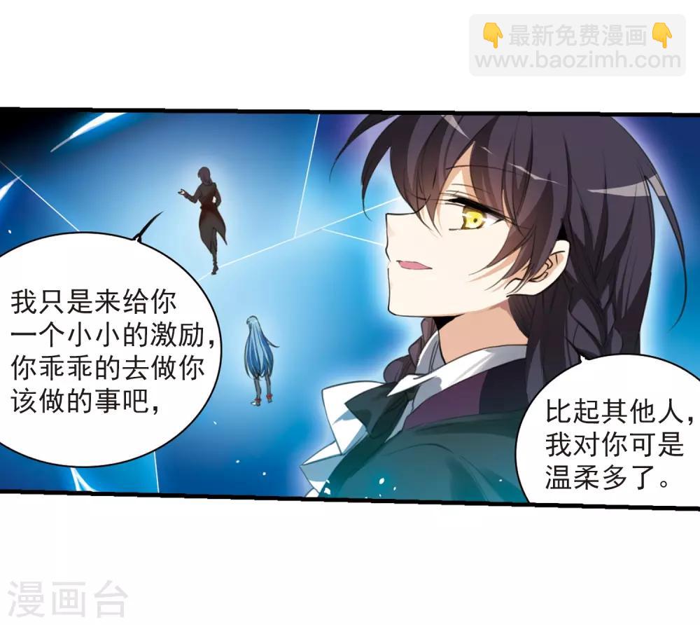 🍱三眼哮天录 第321话 你要哪个？ 第29页