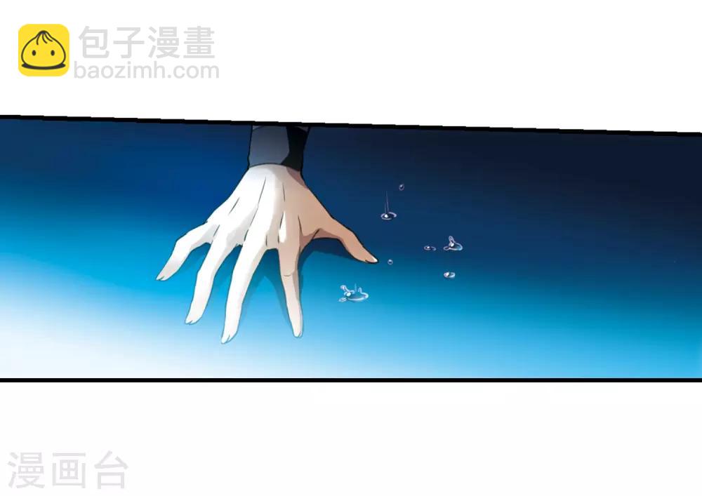 🍱三眼哮天录 第321话 你要哪个？ 第30页