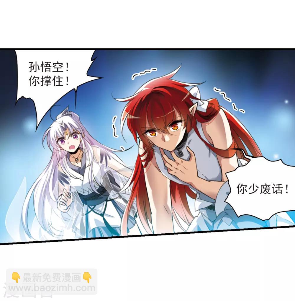 🍱三眼哮天录 第321话 你要哪个？ 第31页