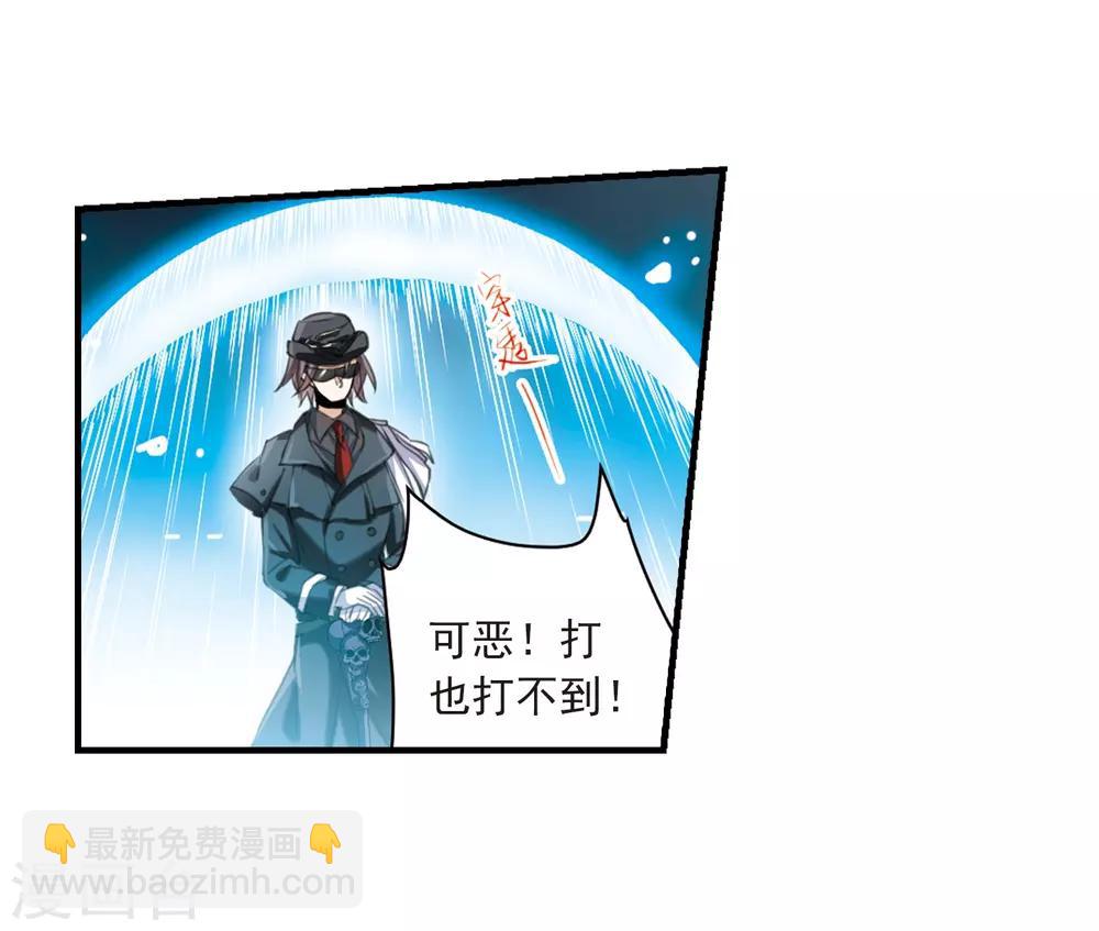 🍱三眼哮天录 第321话 你要哪个？ 第33页