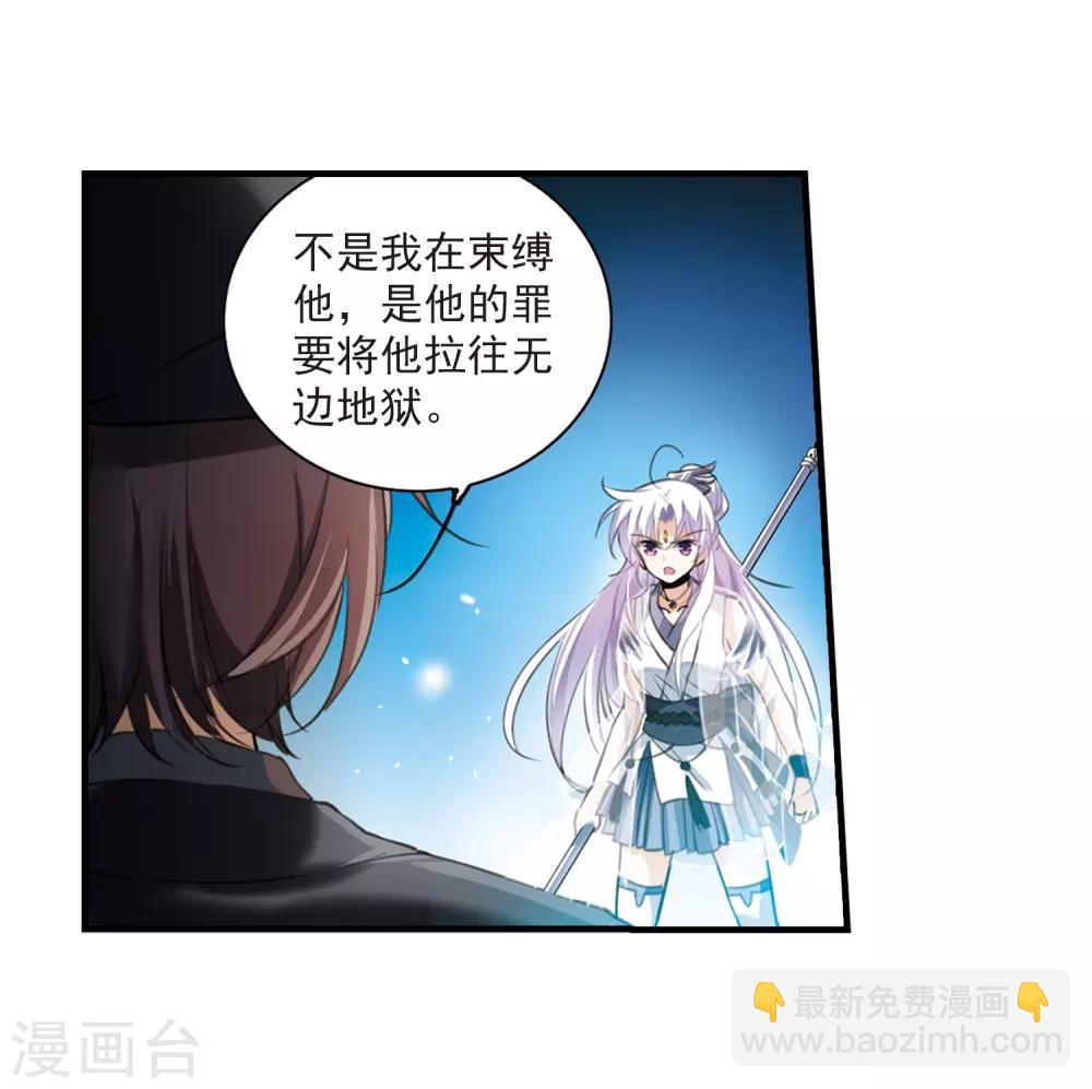 🍱三眼哮天录 第321话 你要哪个？ 第35页