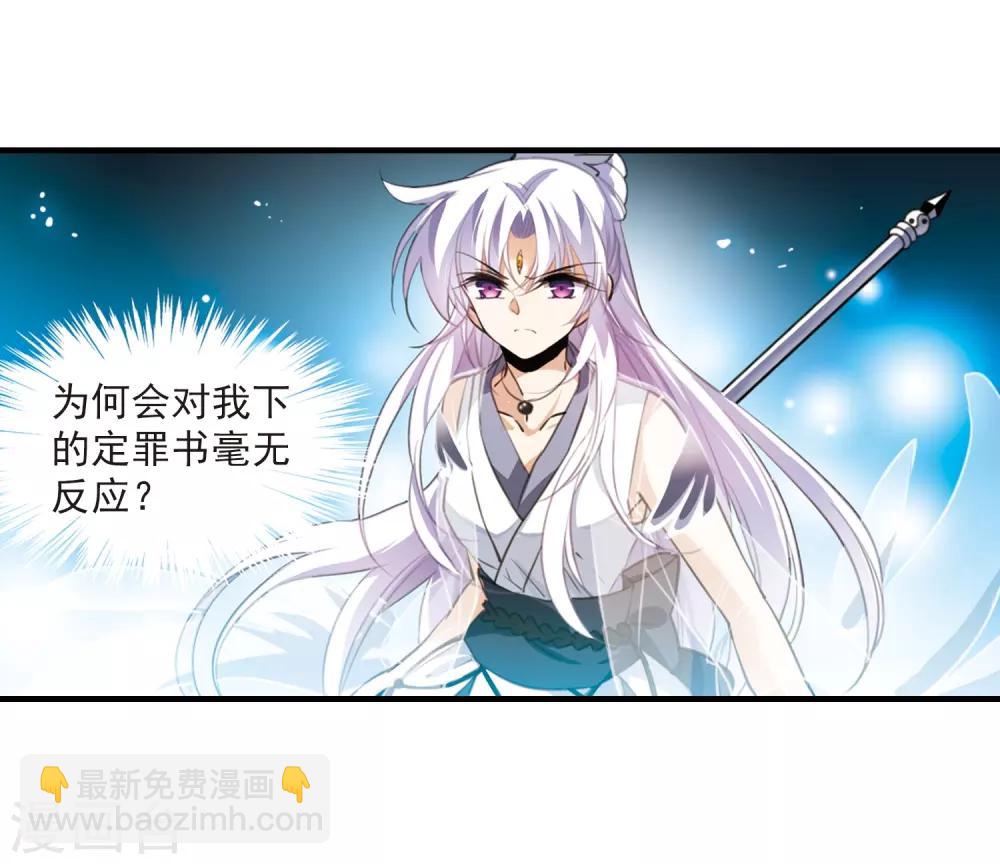 🍱三眼哮天录 第321话 你要哪个？ 第37页