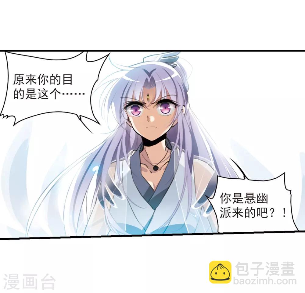 🍱三眼哮天录 第321话 你要哪个？ 第39页