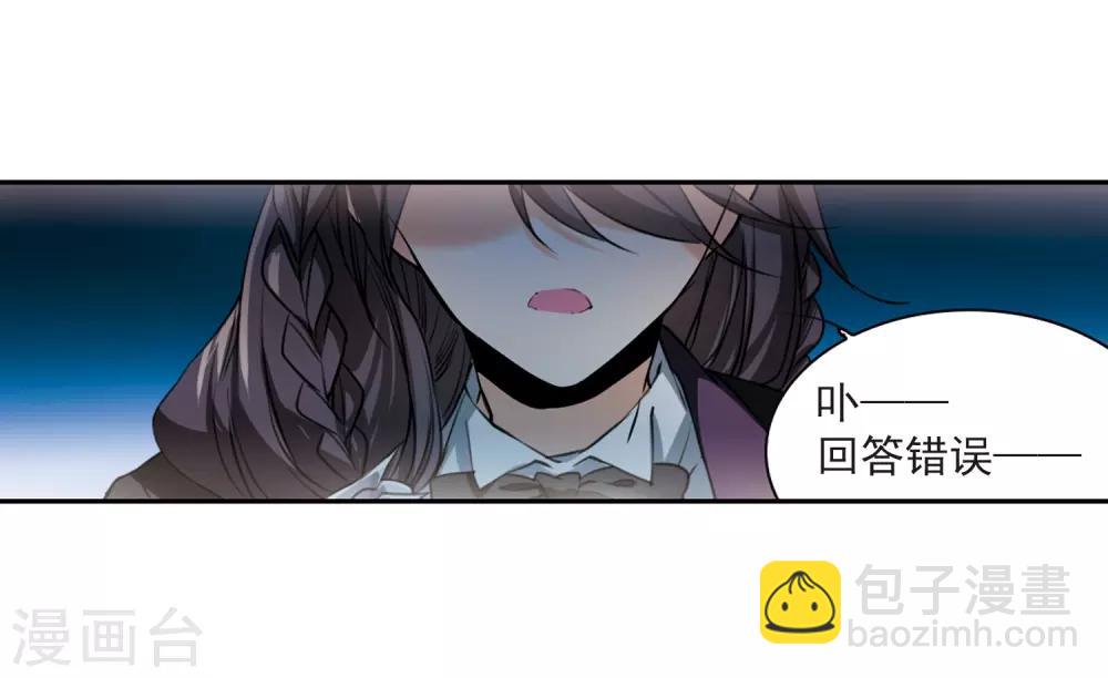 🍱三眼哮天录 第321话 你要哪个？ 第4页