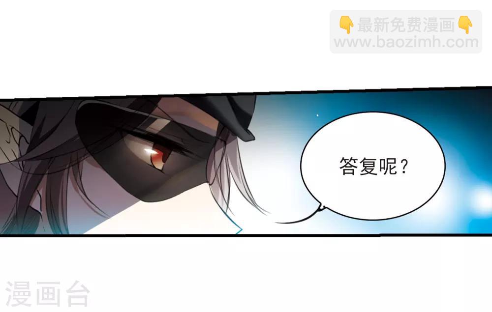 🍱三眼哮天录 第321话 你要哪个？ 第40页