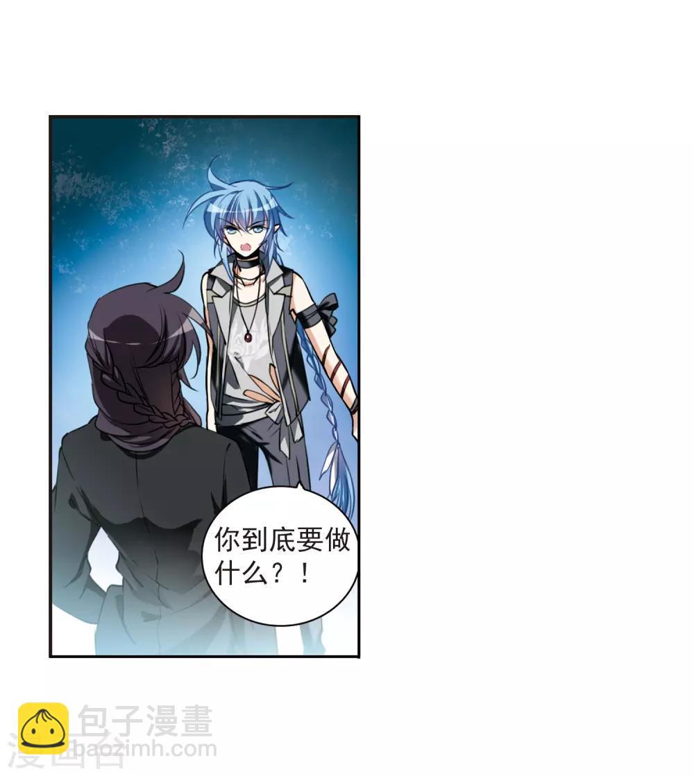 🍱三眼哮天录 第321话 你要哪个？ 第6页