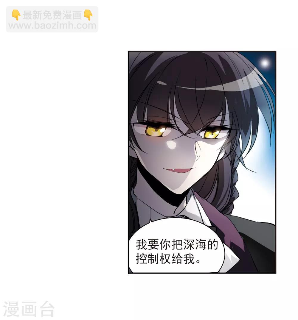 🍱三眼哮天录 第321话 你要哪个？ 第7页