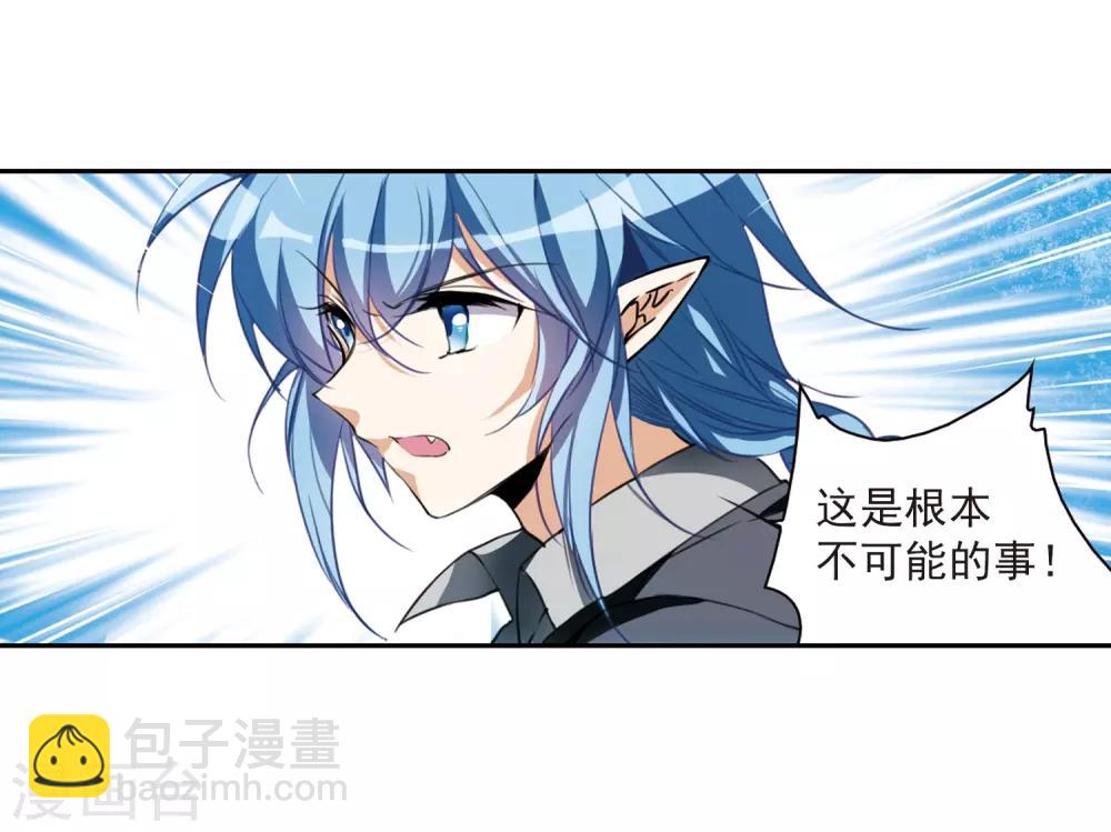 🍱三眼哮天录 第321话 你要哪个？ 第8页