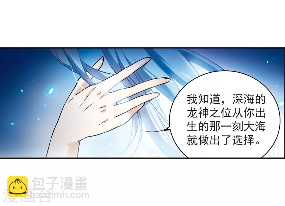 🍱三眼哮天录 第321话 你要哪个？ 第9页