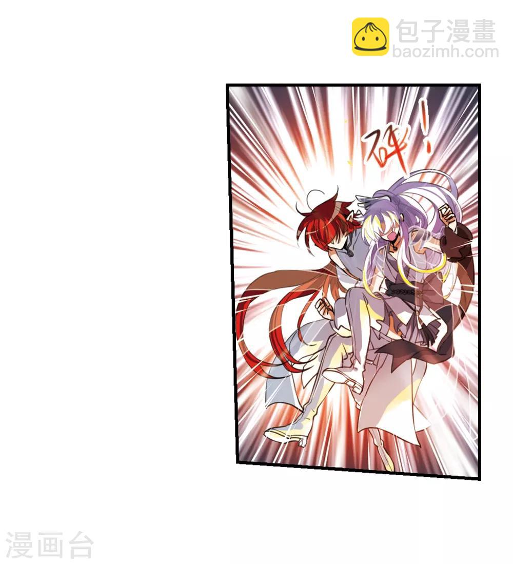 🍱三眼哮天录 第323话 归来之人2 第11页