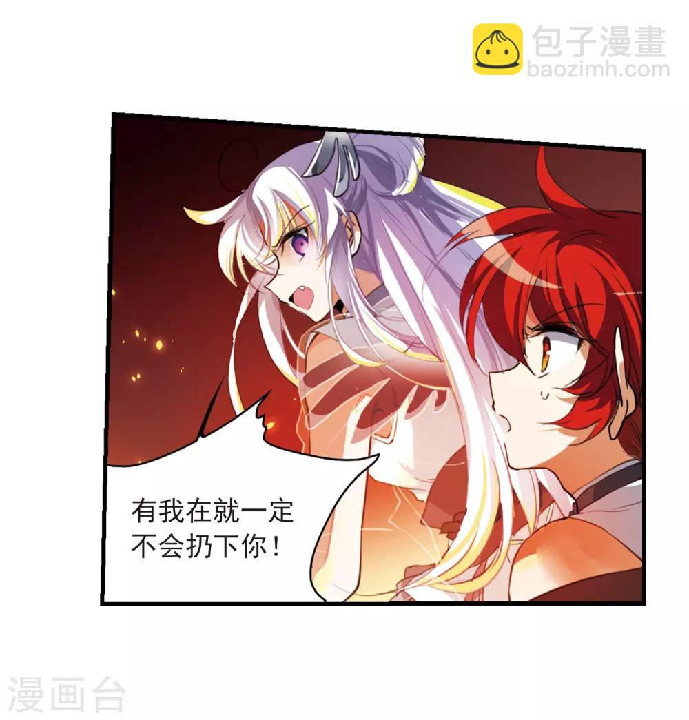 🍱三眼哮天录 第323话 归来之人2 第13页