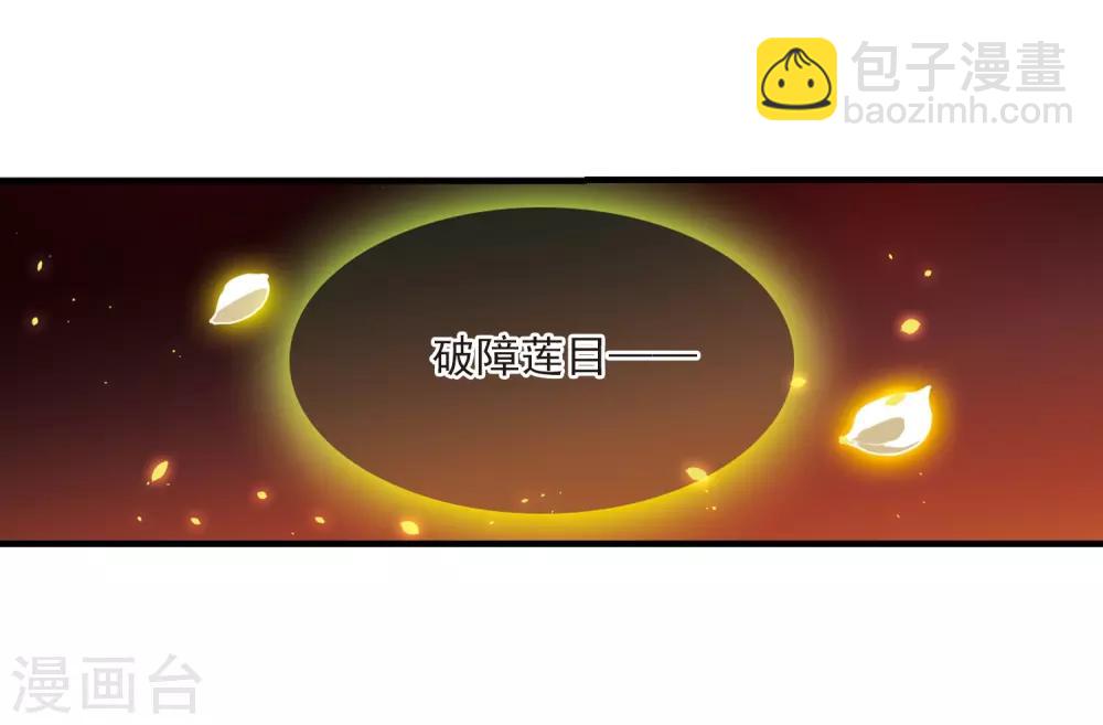 🍱三眼哮天录 第323话 归来之人2 第14页