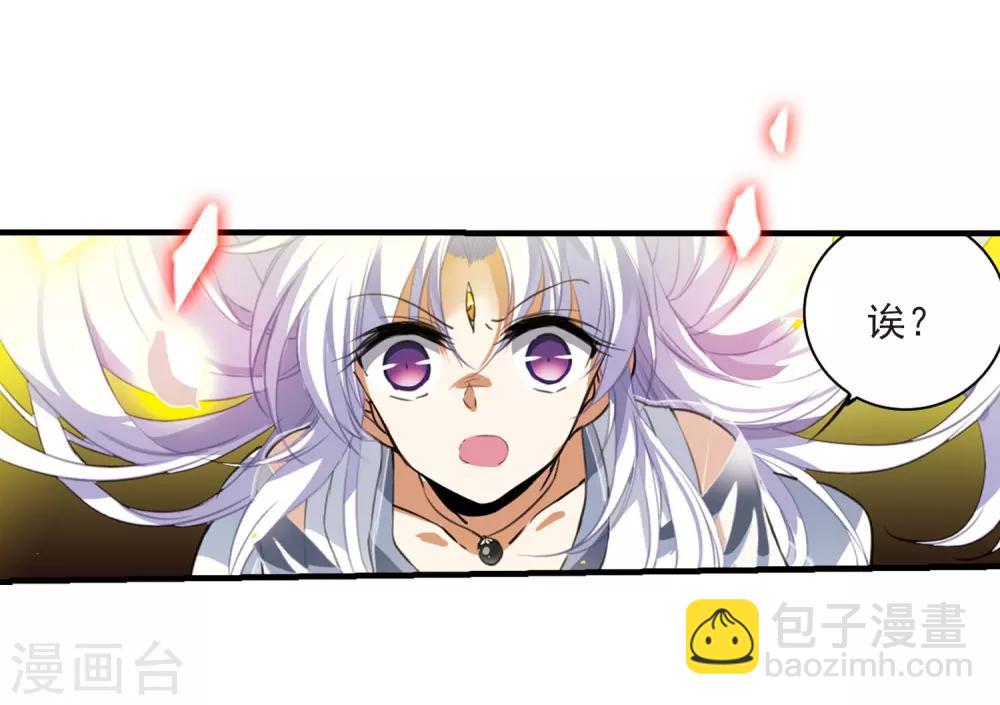 🍱三眼哮天录 第323话 归来之人2 第16页
