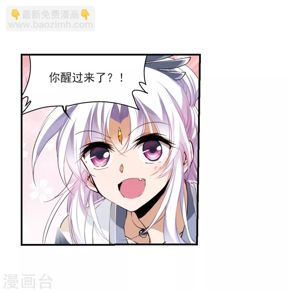 🍱三眼哮天录 第323话 归来之人2 第18页