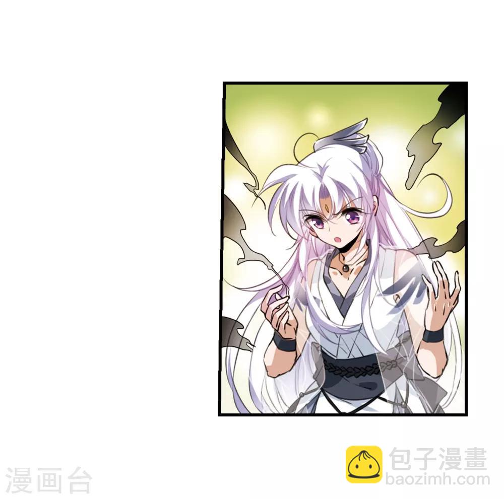 🍱三眼哮天录 第323话 归来之人2 第19页