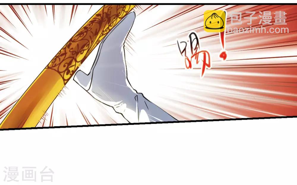 🍱三眼哮天录 第323话 归来之人2 第2页