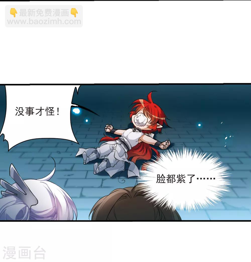 🍱三眼哮天录 第323话 归来之人2 第22页