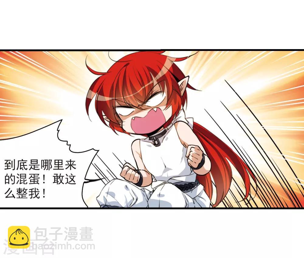 🍱三眼哮天录 第323话 归来之人2 第23页