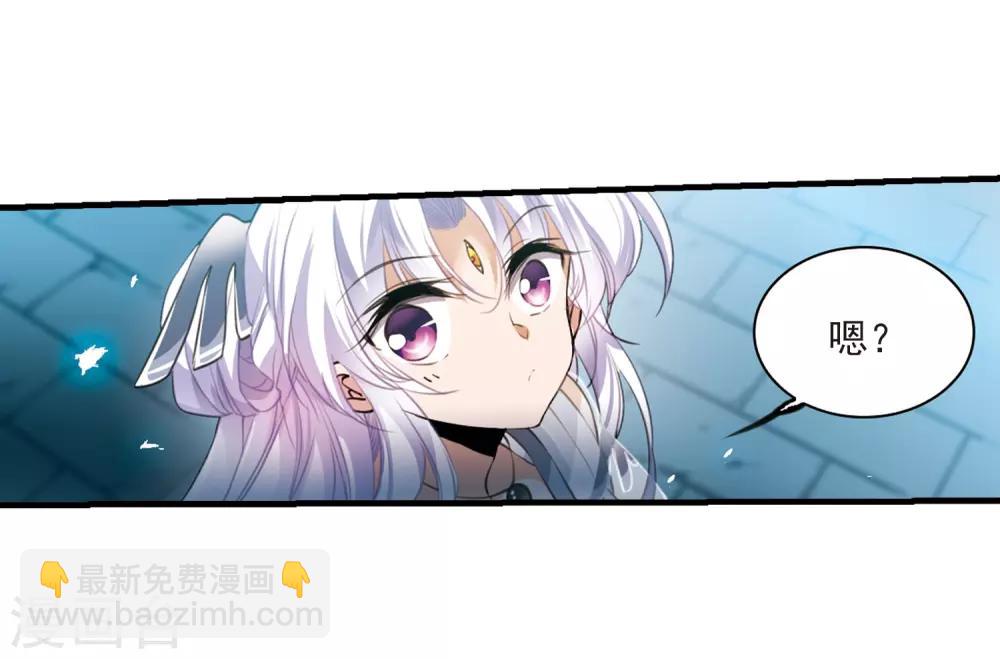 🍱三眼哮天录 第323话 归来之人2 第25页
