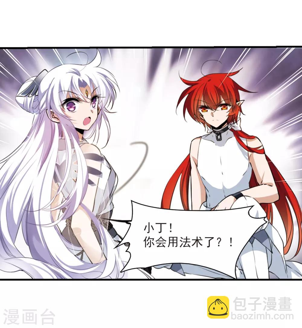 🍱三眼哮天录 第323话 归来之人2 第26页