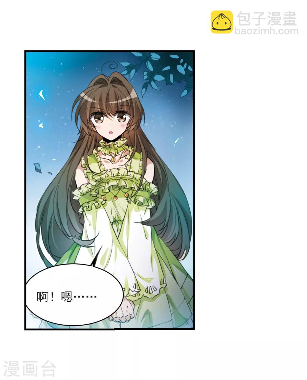 🍱三眼哮天录 第323话 归来之人2 第27页