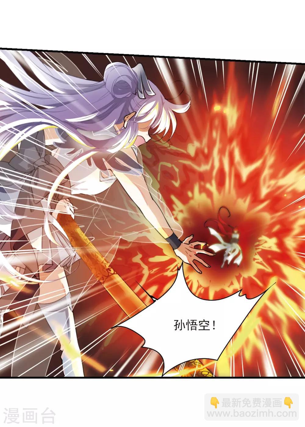 🍱三眼哮天录 第323话 归来之人2 第8页