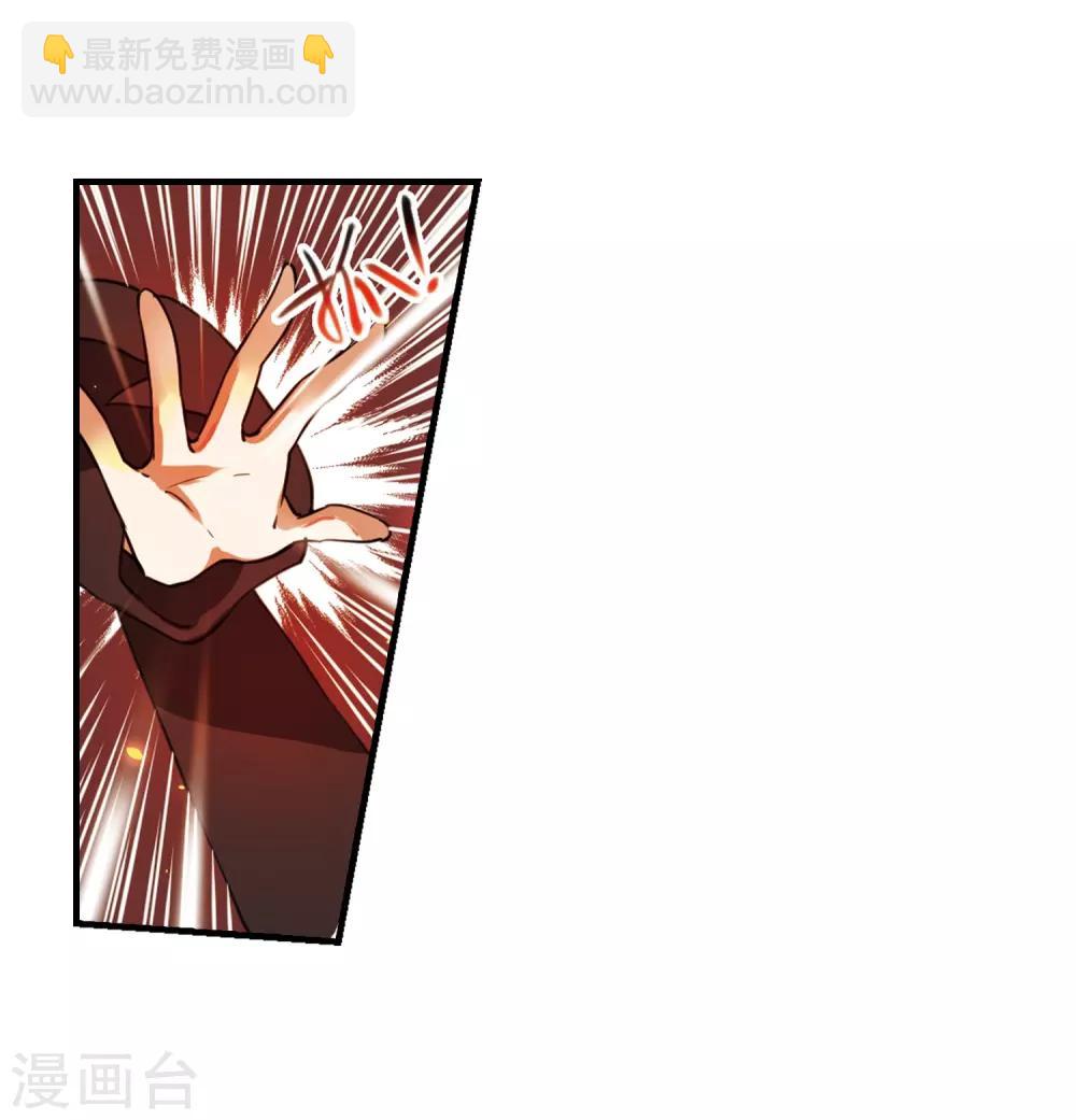 🍱三眼哮天录 第323话 归来之人2 第9页