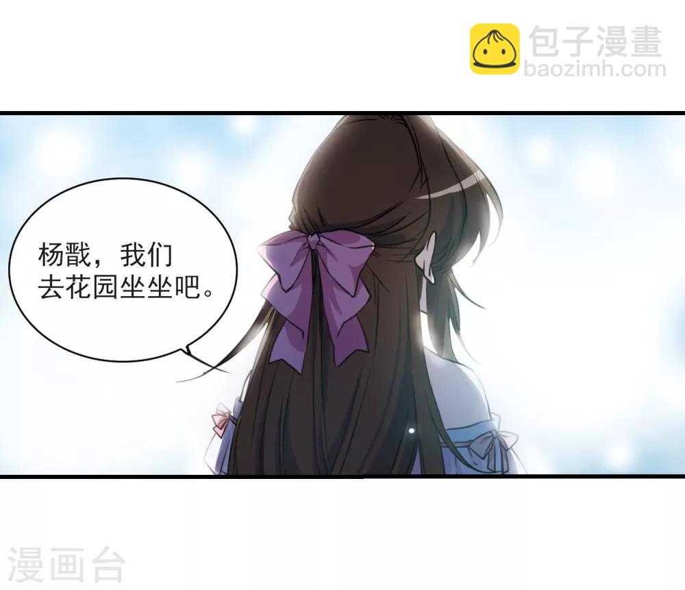 🍱三眼哮天录 第325话 不眠之夜1 第11页