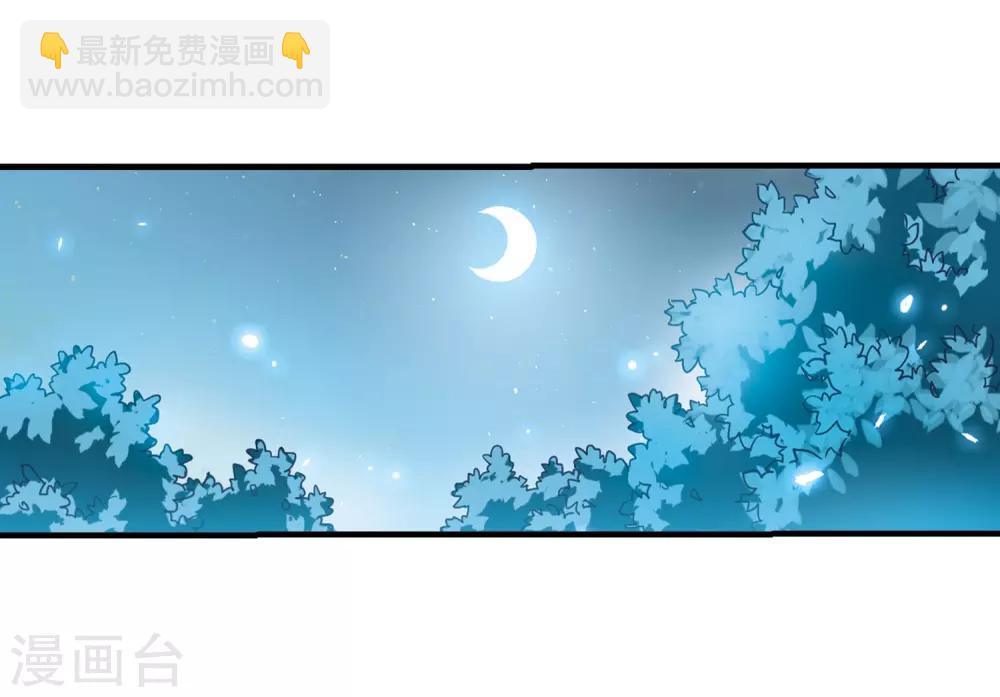 🍱三眼哮天录 第325话 不眠之夜1 第12页
