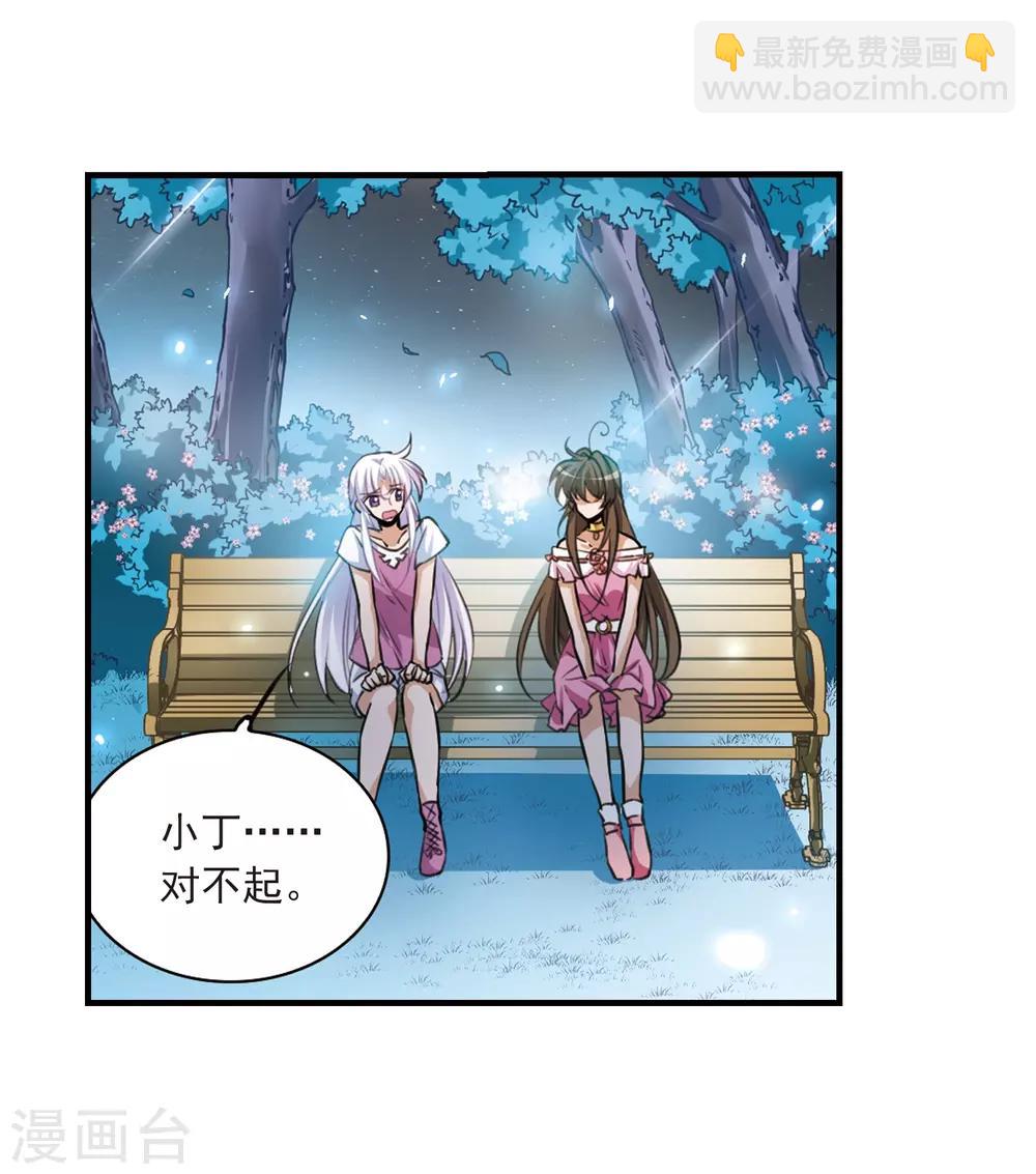 🍱三眼哮天录 第325话 不眠之夜1 第13页
