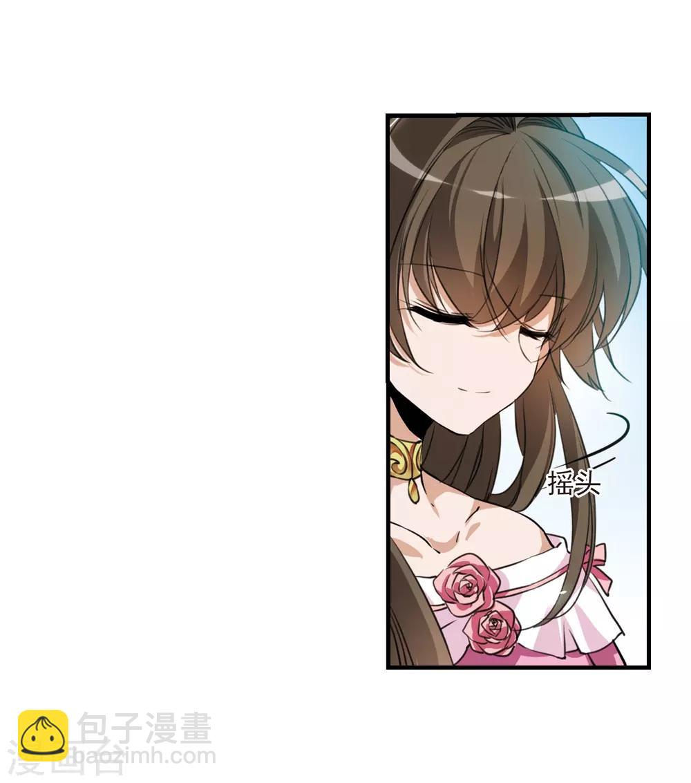 🍱三眼哮天录 第325话 不眠之夜1 第14页