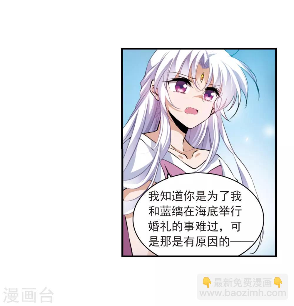 🍱三眼哮天录 第325话 不眠之夜1 第17页