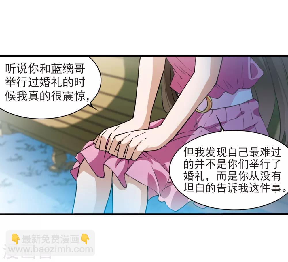 🍱三眼哮天录 第325话 不眠之夜1 第19页