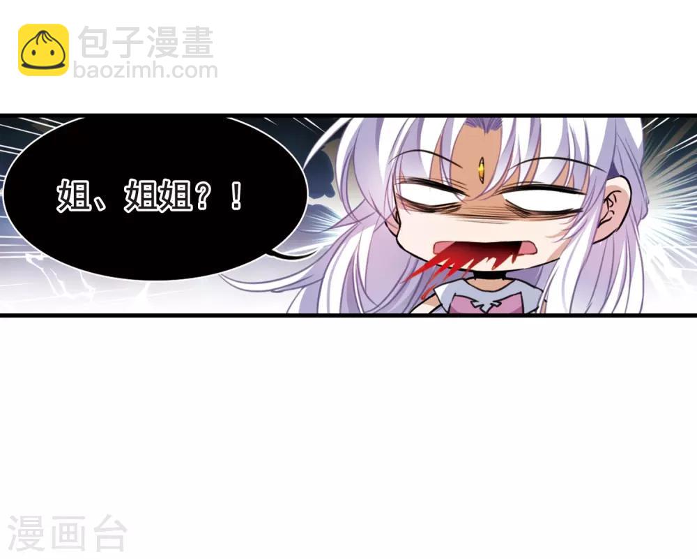 🍱三眼哮天录 第325话 不眠之夜1 第32页