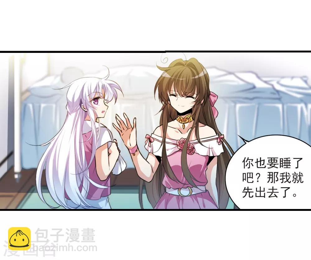 🍱三眼哮天录 第325话 不眠之夜1 第6页