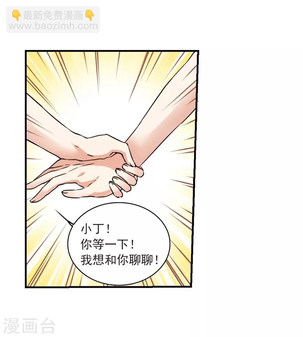 🍱三眼哮天录 第325话 不眠之夜1 第7页