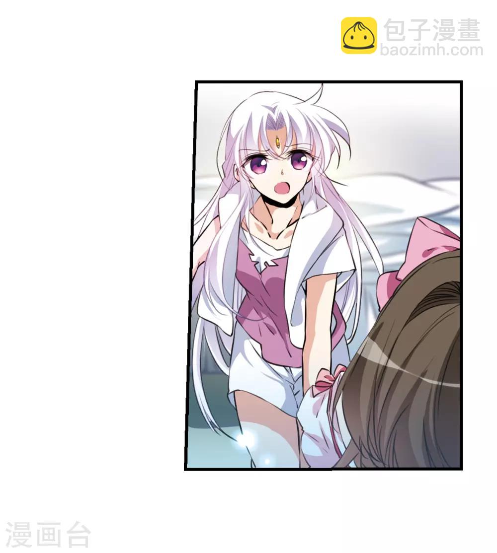 🍱三眼哮天录 第325话 不眠之夜1 第8页