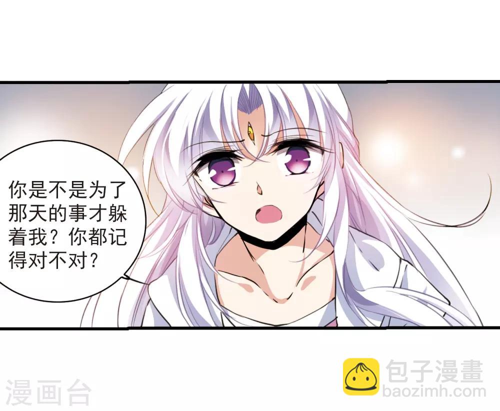 🍱三眼哮天录 第325话 不眠之夜1 第9页
