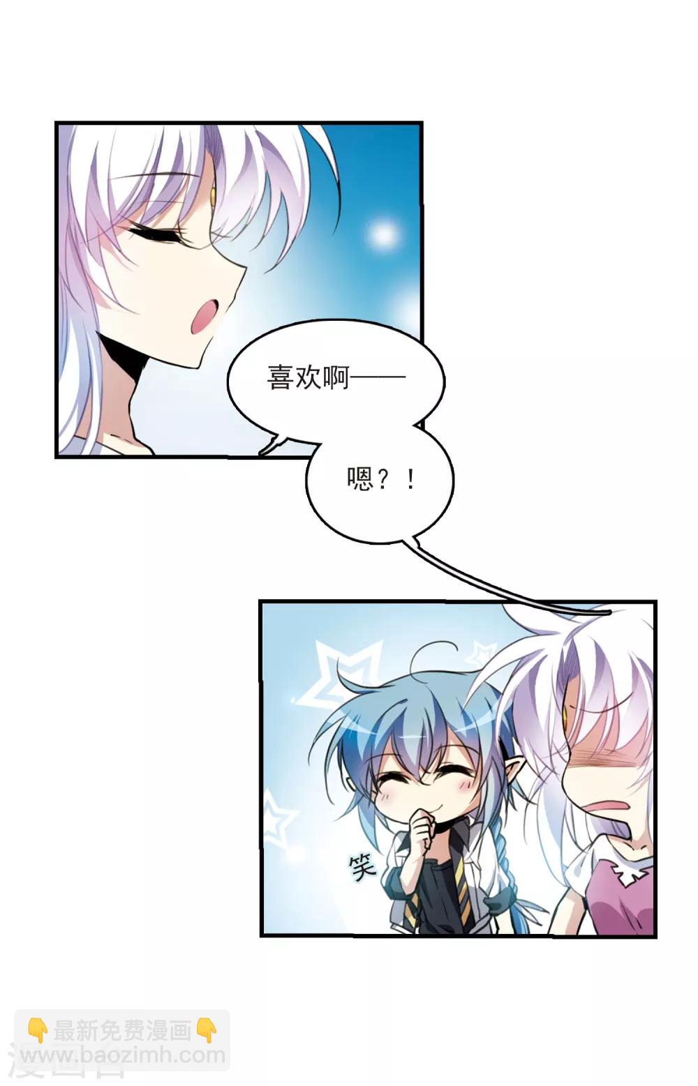 🍱三眼哮天录 第327话 不眠之夜3 第10页