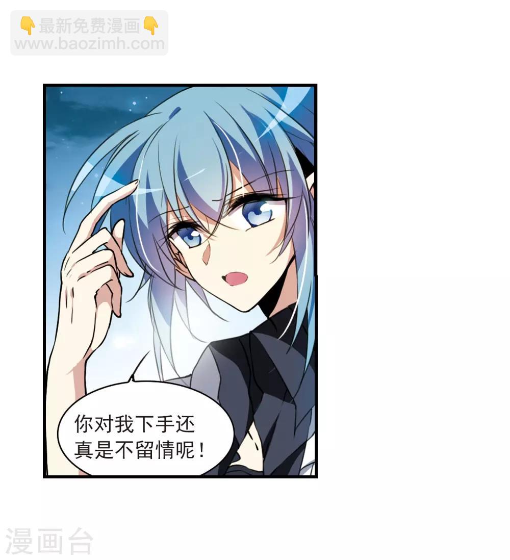 🍱三眼哮天录 第327话 不眠之夜3 第12页